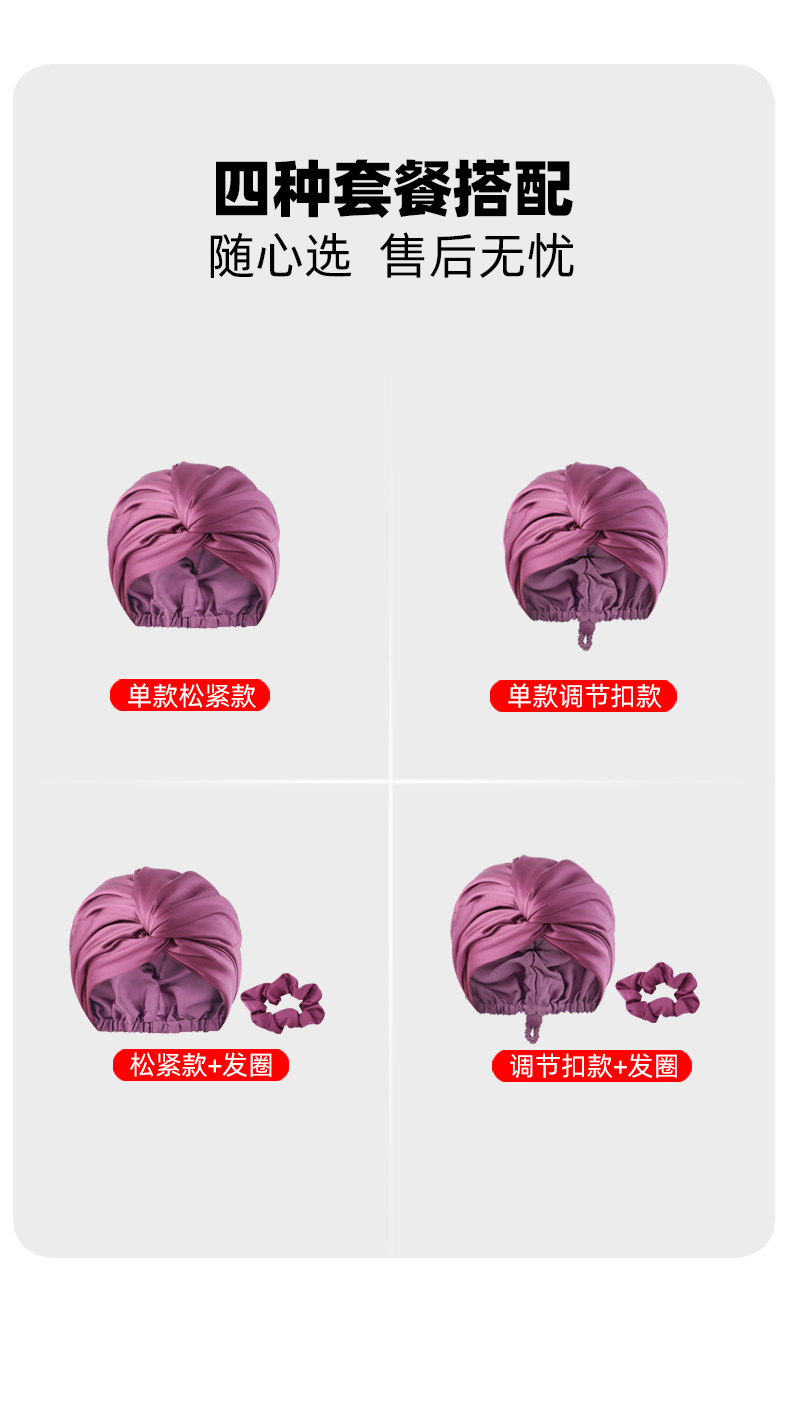 跨境双层缎面睡帽可调节真丝护发帽丝绸色丁化妆帽月子帽头巾帽详情11
