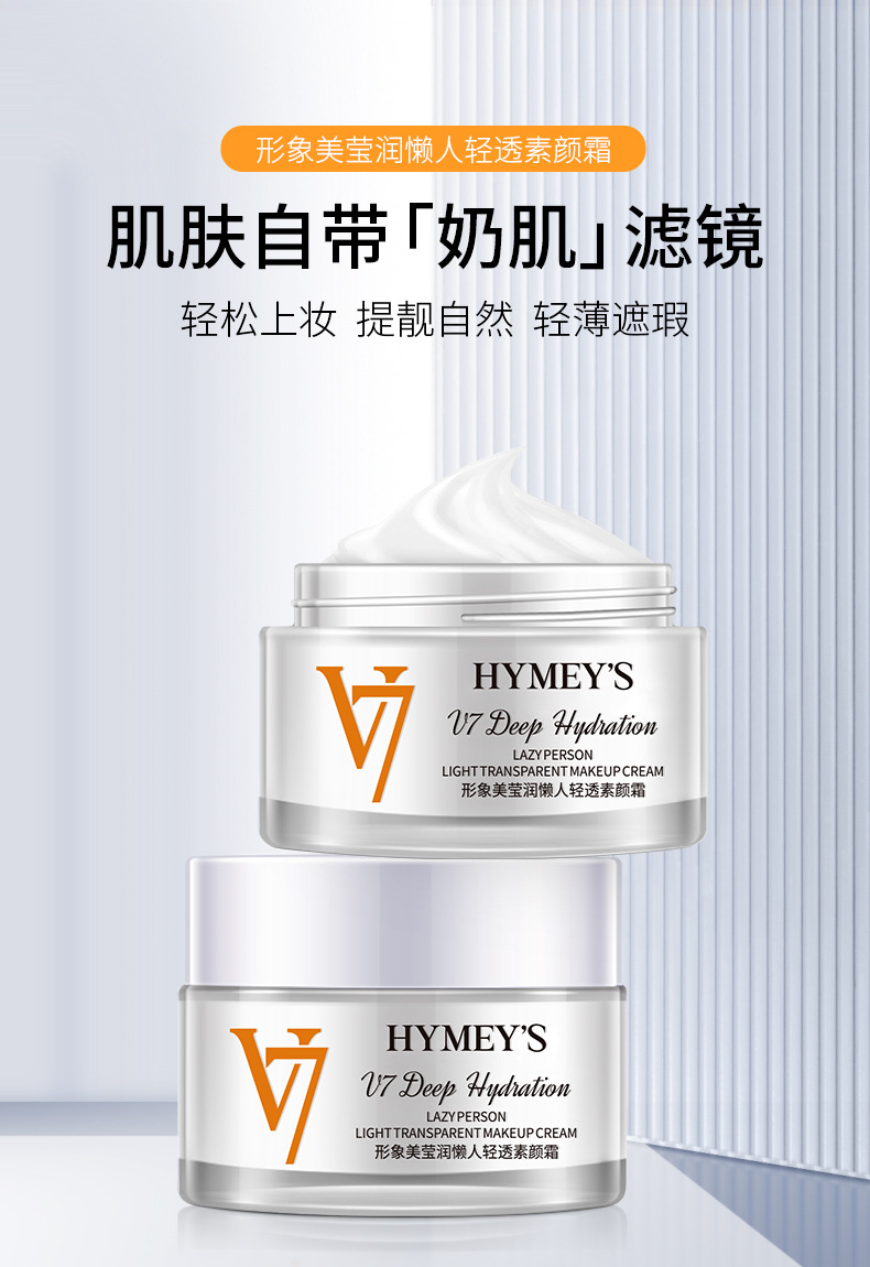 Image Beauty V7 Natural Cream Water Light Lazy Person Natural Cream Crystal Clear Moisturizing Face Cream Hydrating and Moisturizing Cosmetics Natural Cream is exclusively for export pic 8