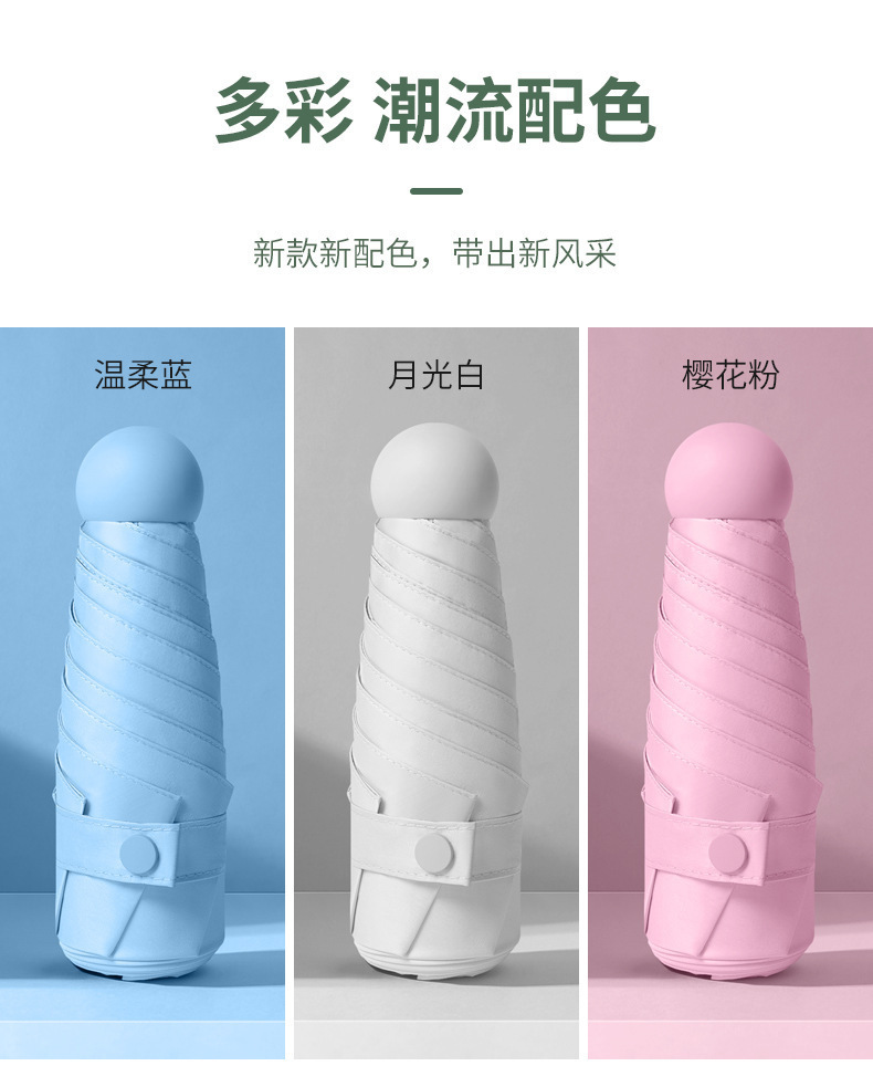 50% off umbrella capsule, eyeglass umbrella, ultra-light mini sun protection umbrella, black rubber sunshade pocket umbrella, small custom umbrella pic 53