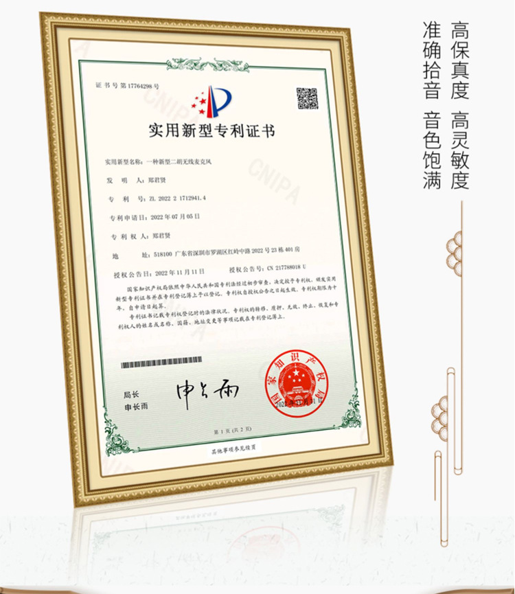 尚好SH840二胡无线拾音器专用麦克风户外表演话筒录音便携拾音麦详情5