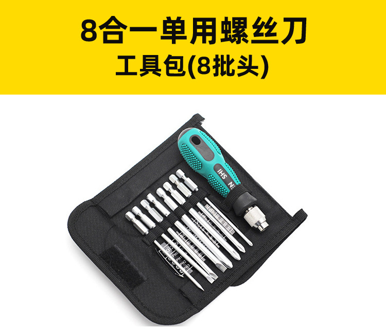 Chromium vanadium eight-head screwdriver portable bag set, 8-in-one screwdriver set, maintenance tool portable bag pic 3
