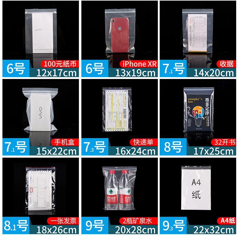 Thickened plastic packaging bags, food sealing bags, perforated and logo printed sealing bags, jewelry bags, pe self-sealing bags, transparent pic 7