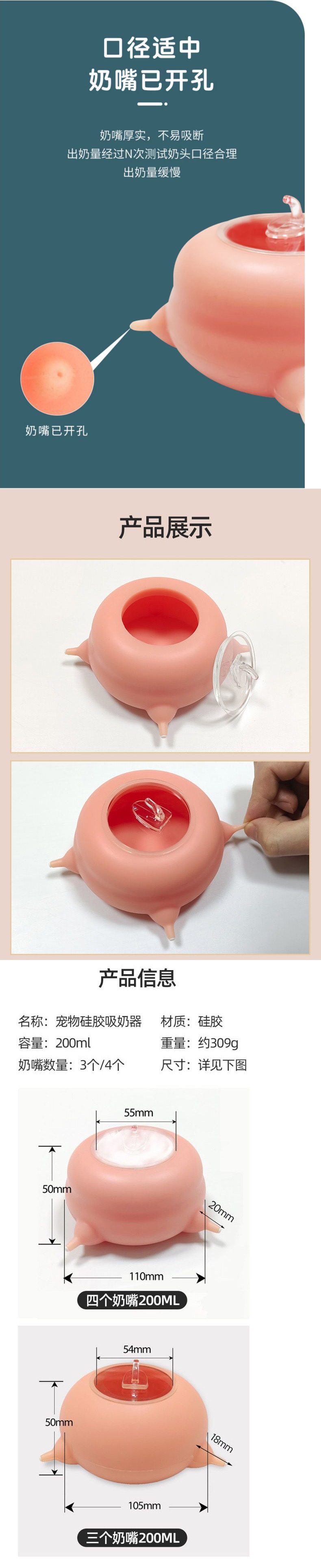 厂家猫狗仿生硅胶自动喂奶神器奶嘴喂水喂奶瓶宠物奶碗吸奶批发详情6