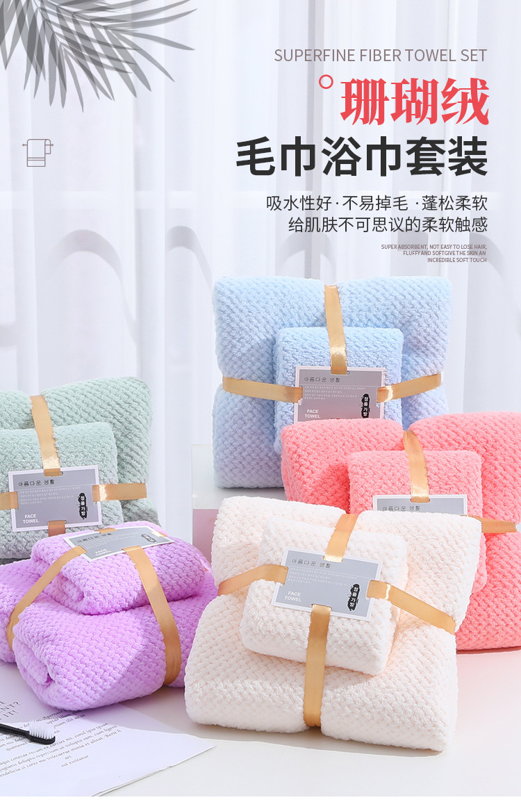 Teak towel bath towel set, coral fleece mother and child towel two-piece set, soft absorbent bath towel, no shedding pic 1