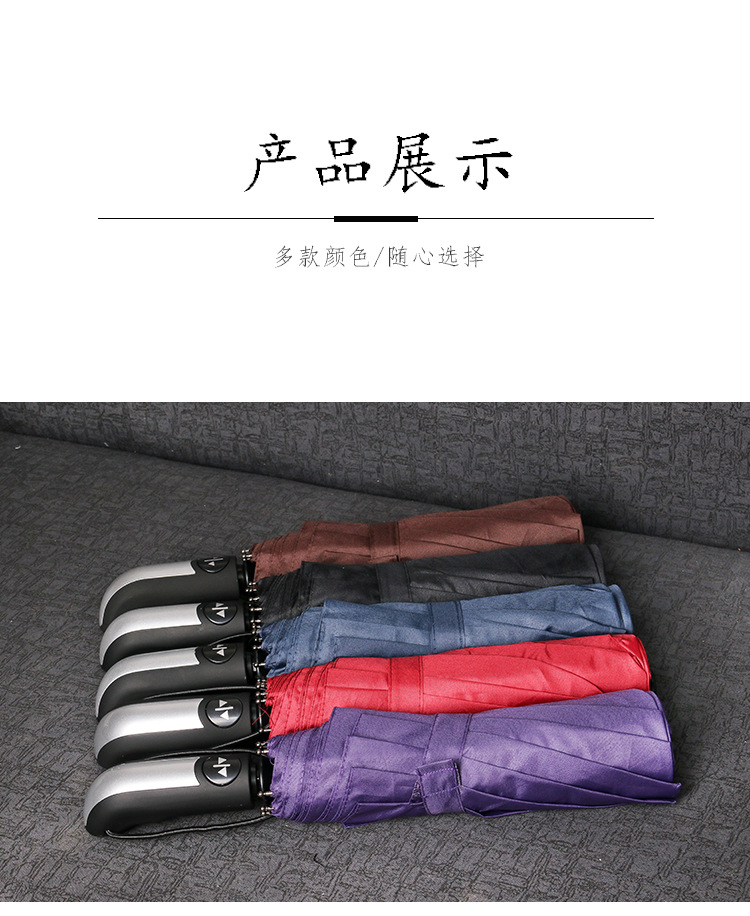 Creative 10-bone fully automatic umbrella advertising gift umbrella, reinforced all-weather business umbrella manufacturer pic 12