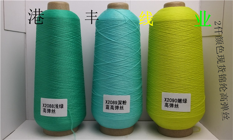 锦纶高弹丝200详情