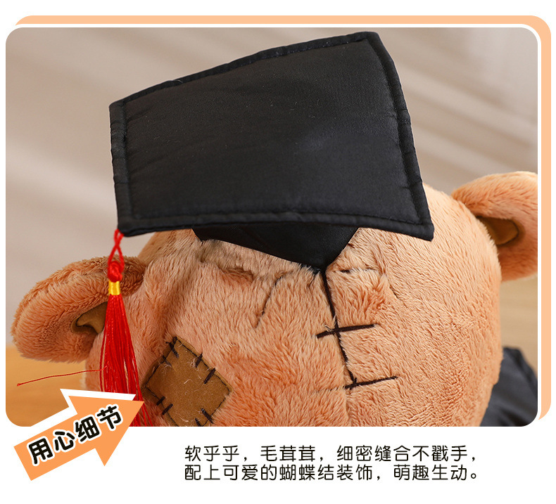 卡通博士熊公仔玩偶毛绒玩具毕业季同学纪念礼品泰迪小熊伴手礼批详情23