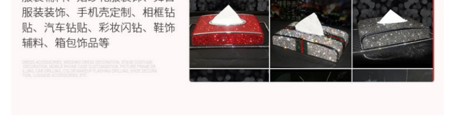 热熔胶网满钻水钻背胶DIY手工粘贴超闪排钻服饰箱包鞋材汽车装饰详情17