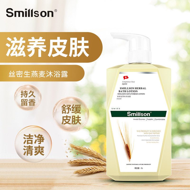 丝密生洗发水锦葵去屑止痒柔顺木贼控油草本洗发露持久留香沐浴露详情1