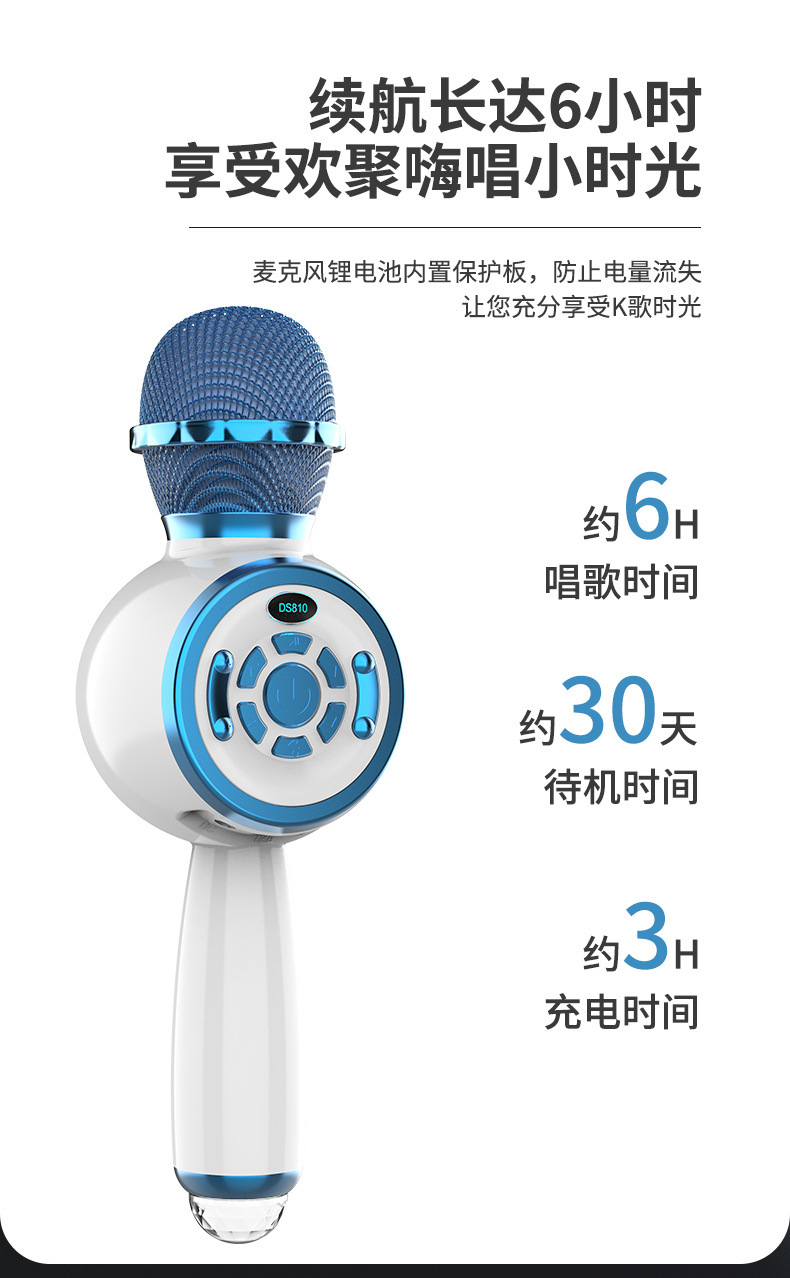 工厂直销 新款DS810无线蓝牙音响一体式家用手机无线蓝牙音箱K歌麦克风彩灯详情10