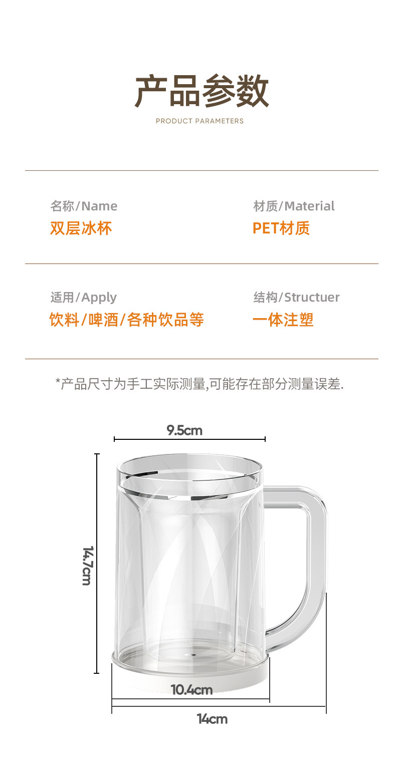 冰杯啤酒杯新品可推凉水壶冷饮冰壶冰镇杯大容量夏季饮料冷水壶详情9