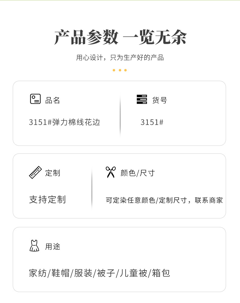 Elastic cotton thread lace, small chanel-style DIY clothing, accessories, lace, cotton lace trim pic 5