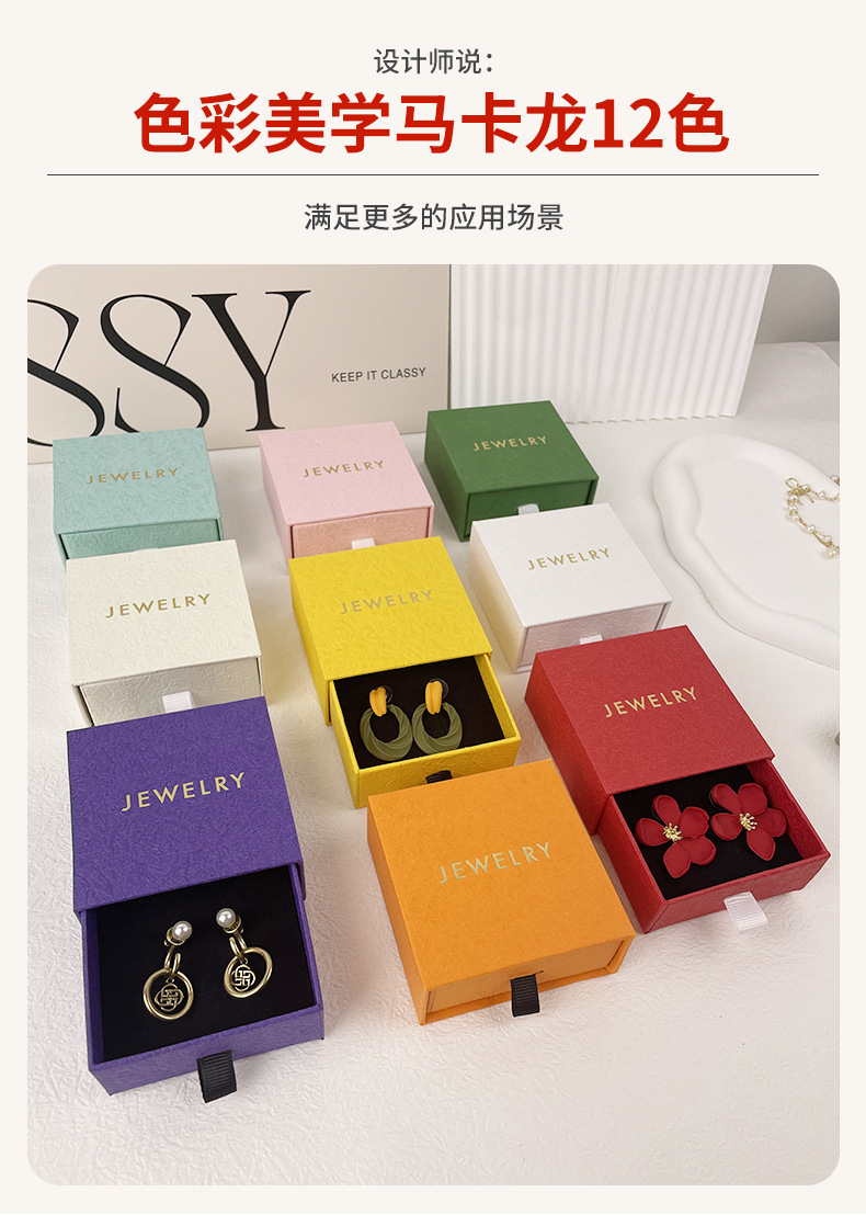 抽屉首饰盒戒指包装盒耳钉包装盒首饰盒包装抽拉式盒子抽屉首饰盒详情2