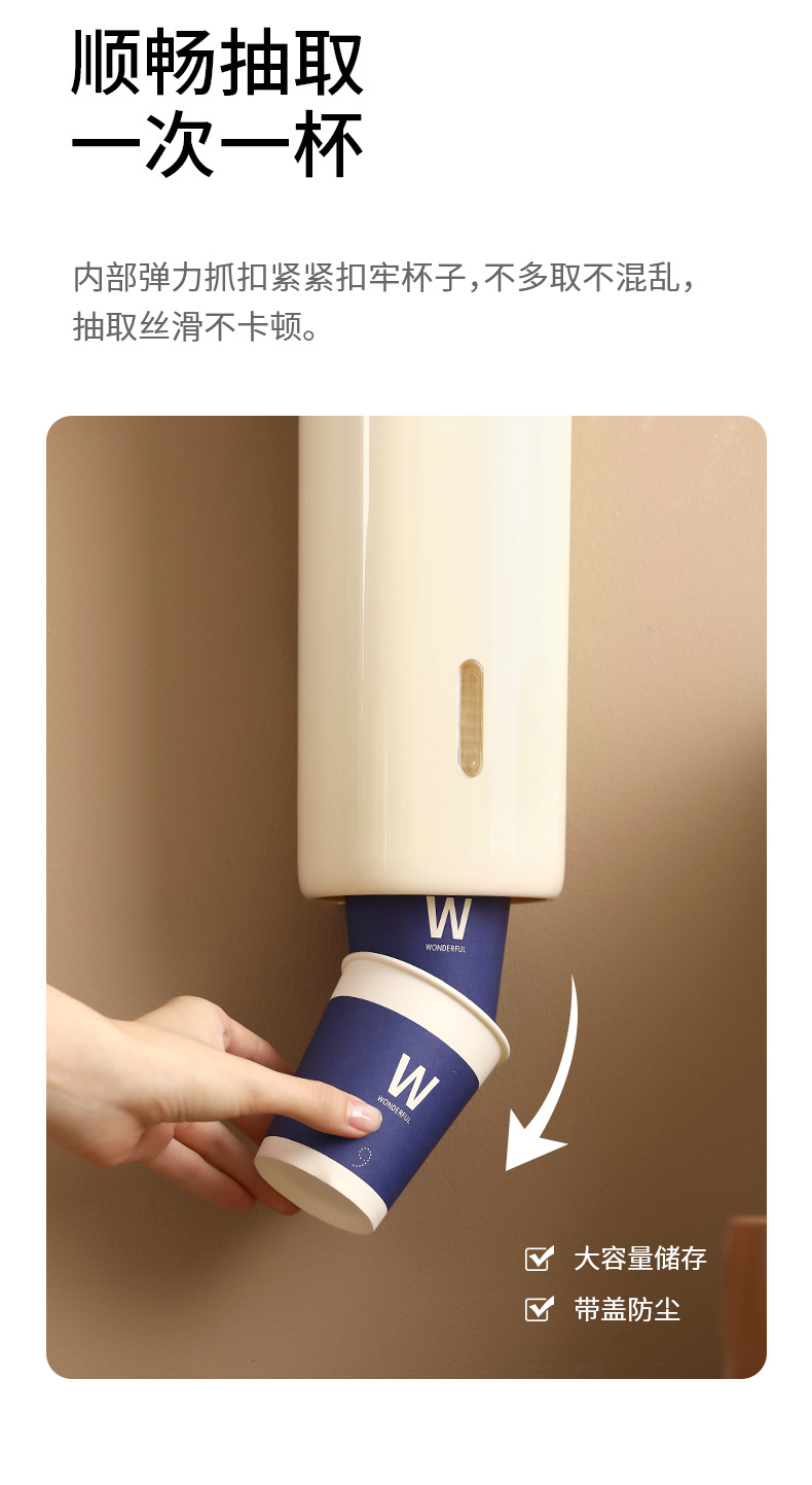 FaSoLa Household multi-functional paper cup holder, cup remover, non-punching, visual, disposable paper cup storage device pic 4