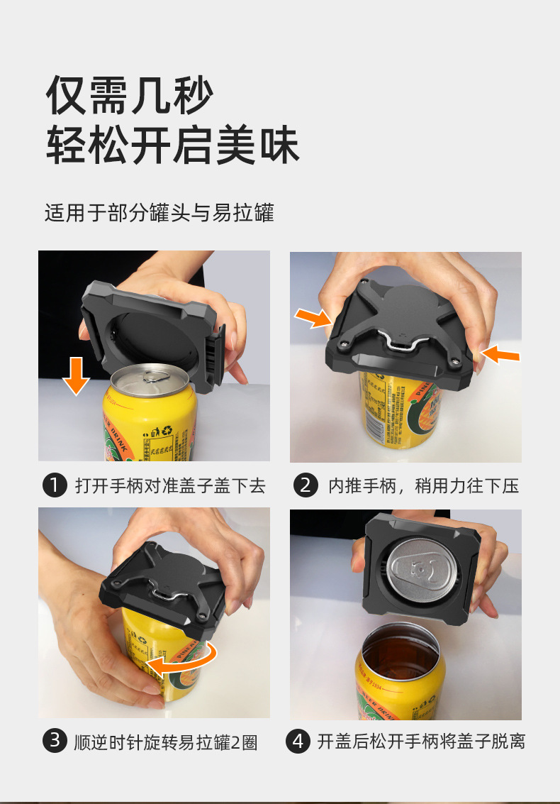 The new cross-border go swing can opener is a beer, beverage, cola and wine ware can opener pic 6