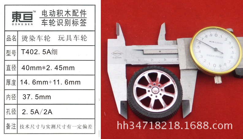 T402.5A fine toy wheel, 2.5 plastic wheel, hot-stamped and dyed wheel, outer diameter 40mm. No free shipping for consignment pic 6