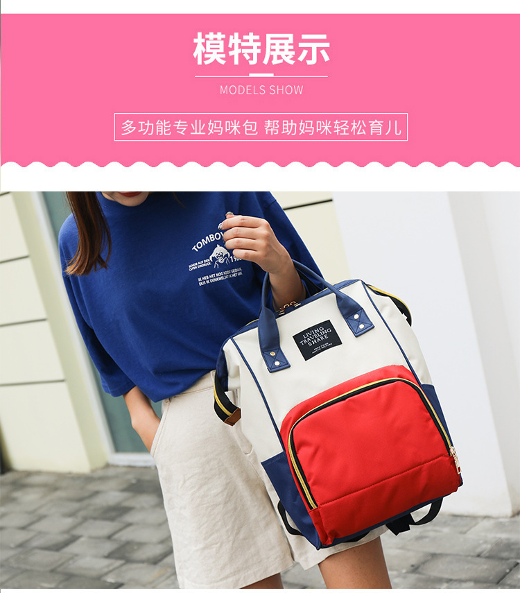 时尚妈咪包双肩背包多功能大容量妈妈包同款母婴用品孕产妇包详情12