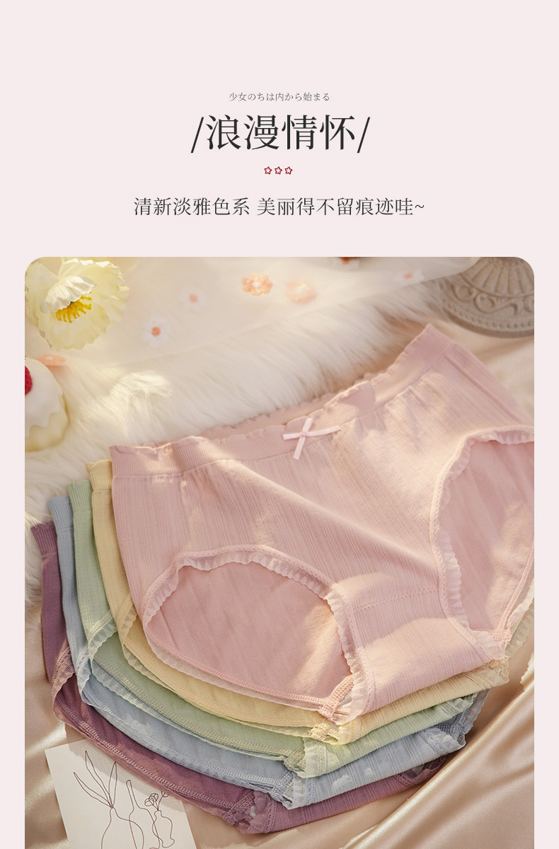 Japonés sin marcas de encaje bragas mujeres algodón 100% algodón antibacteriano crotch chica cintura media mujeres triángulo mujeres bragas al por mayor pic 4