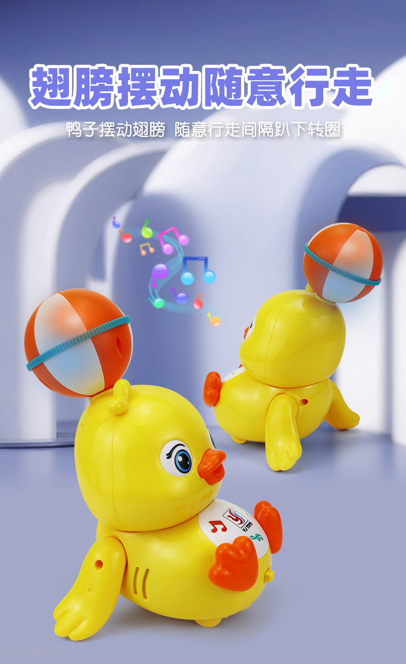 跨境新品灯光音乐电动万向特技顶球鸭子360度旋转卡通鸭儿童玩具详情4
