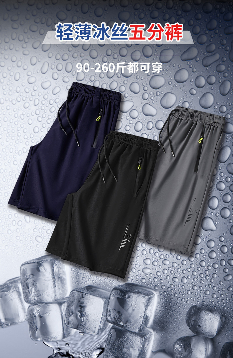 夏季男士短裤速干冰丝运动休闲清凉宽松大码外穿薄款五分裤沙滩裤详情7
