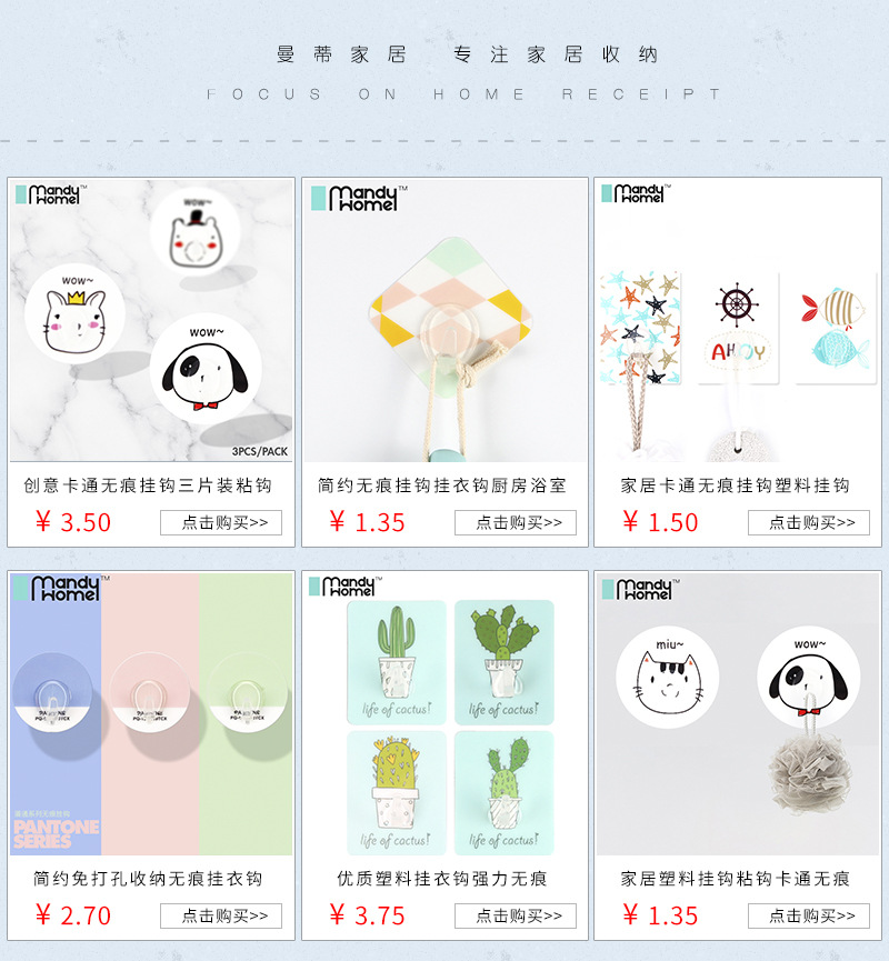 生活便利钩批发 圆形加粗强力无痕家居壁挂衣服包包生过便利粘钩详情1