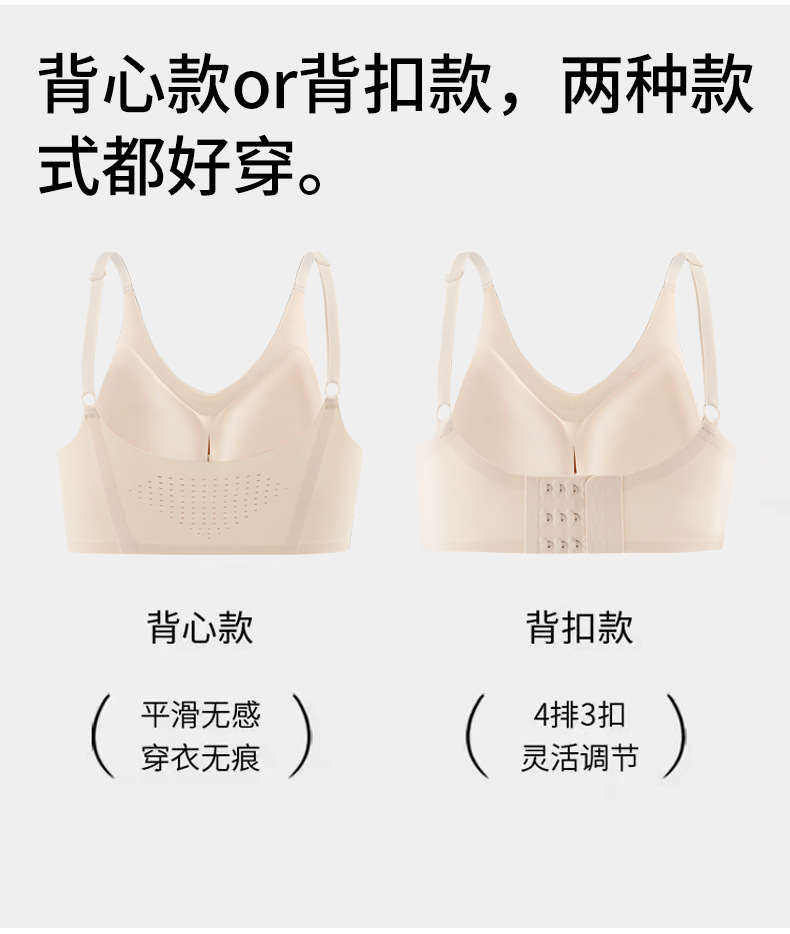 外扩漫画胸小胸显大舒适无痕内衣女加厚杯垫透气无钢圈聚拢文胸罩详情11
