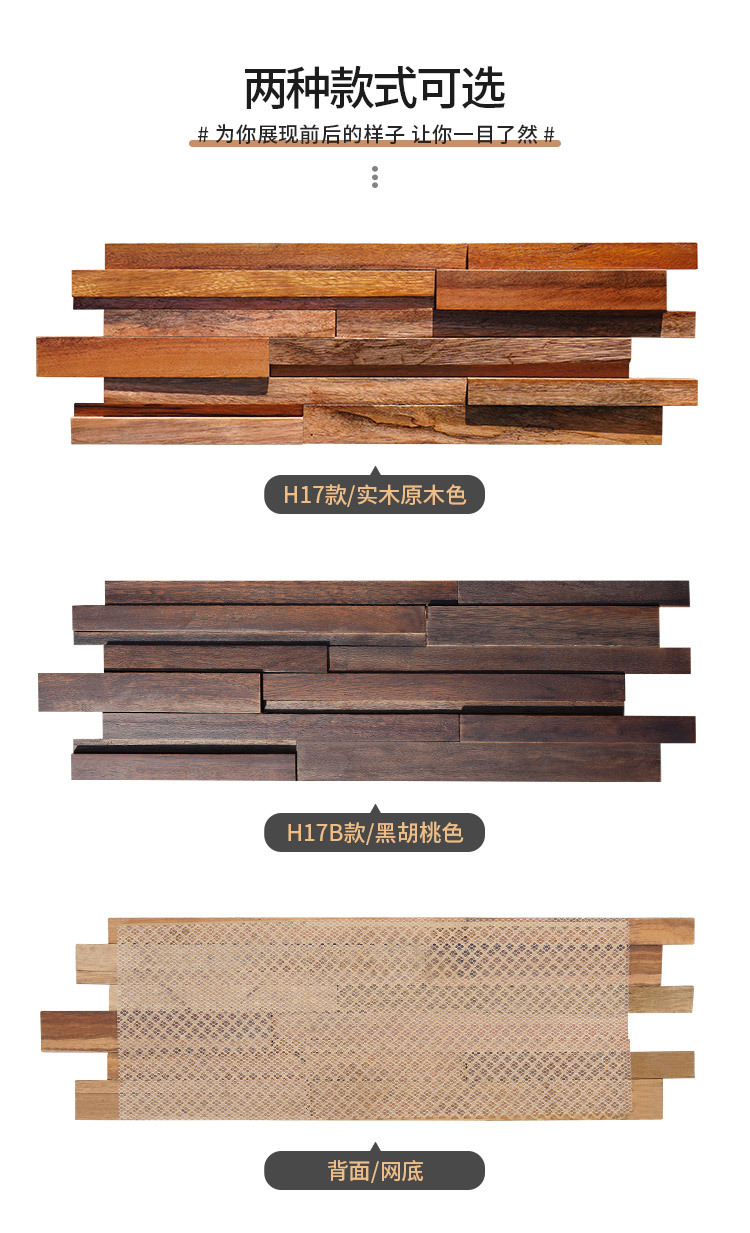 原木马赛克电视背景墙民宿形象墙装饰黑胡桃色凹凸立体实木条细条详情4