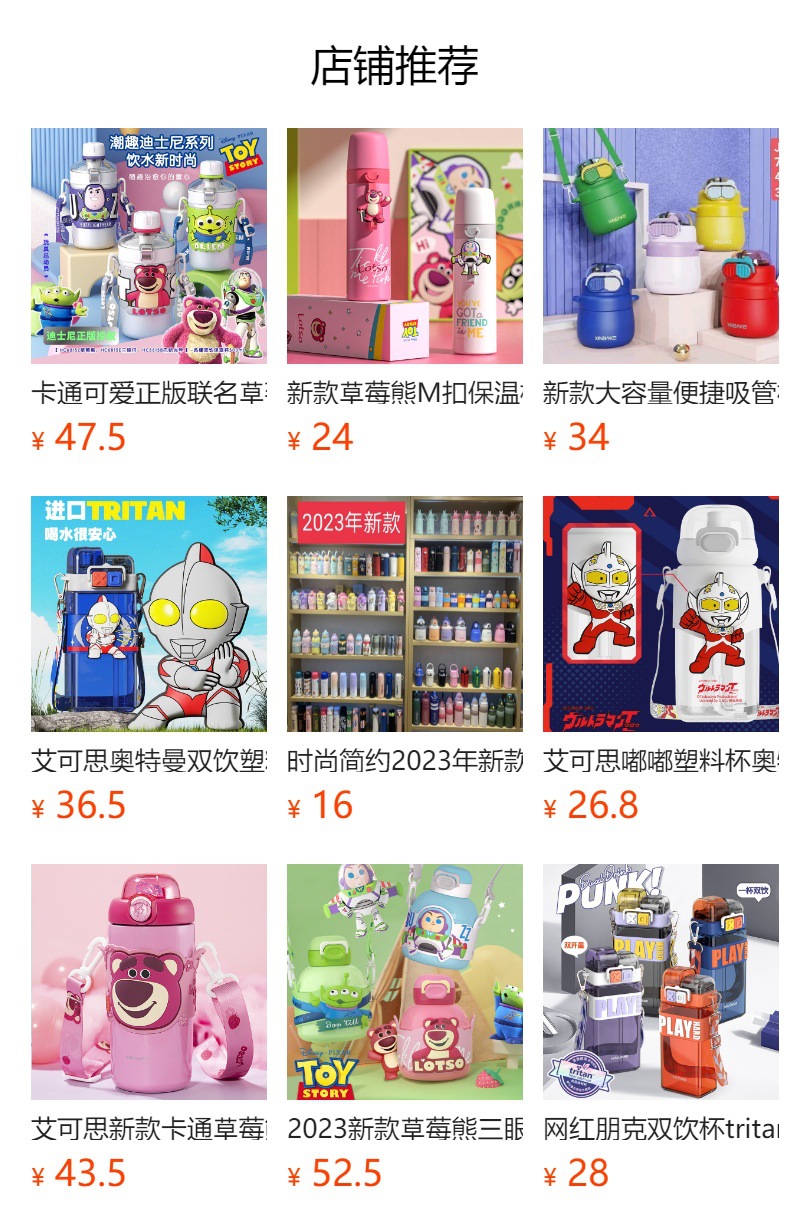 2023新品预售酷熊潮玩水杯卡通学生大容量杯子外出便携随身保温杯详情10