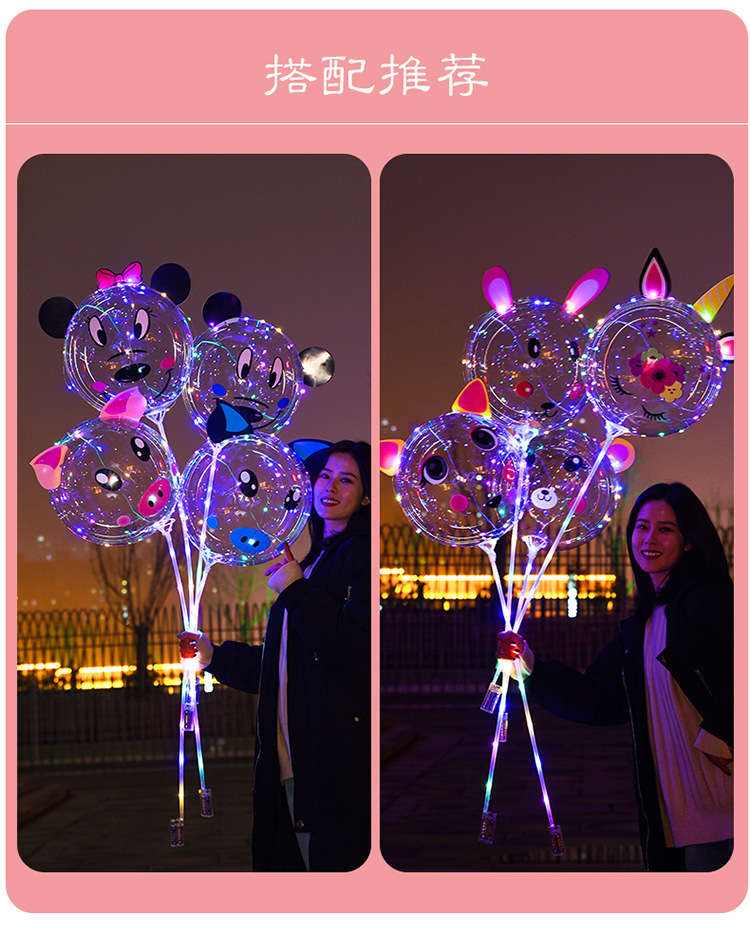 卡通贴纸火爆款网红波波球地推发光气球带灯透明儿童夜光摆摊街卖详情15