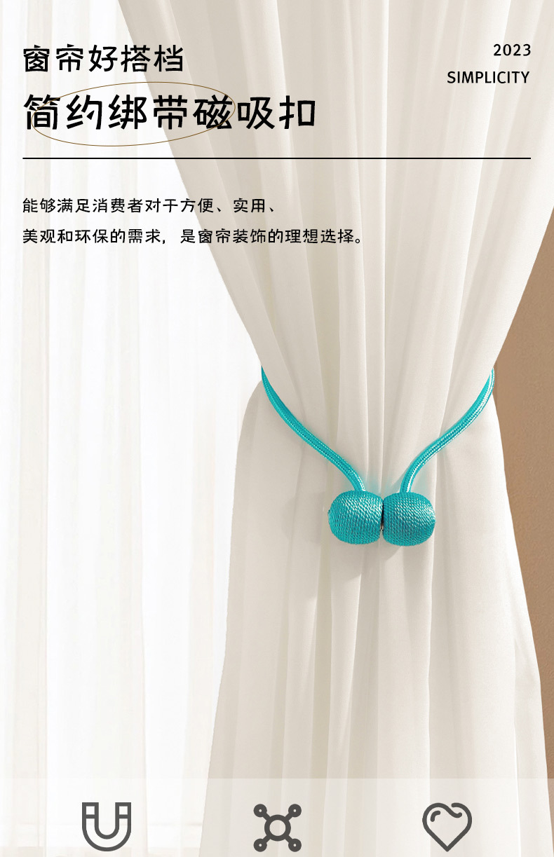 The magnetic curtain clip for headphones features a simple and modern curtain strap and binding rope pic 1