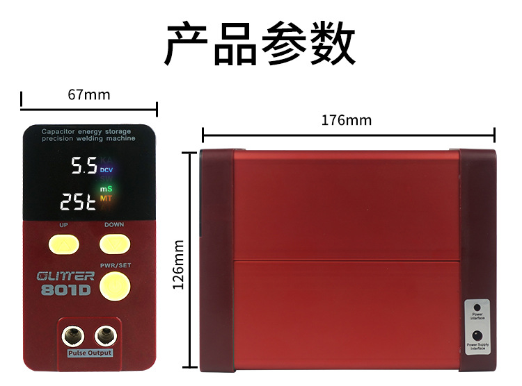 GLITTER歌凌德801D储能电池点焊机18650大单体磷酸铁锂电池焊接机详情16
