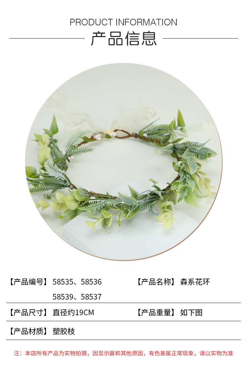 New and fresh faux branches, mint leaves, mugwort leaves, forest-themed plastic branches, and super fairy flower ring headwear for brides are in stock pic 3