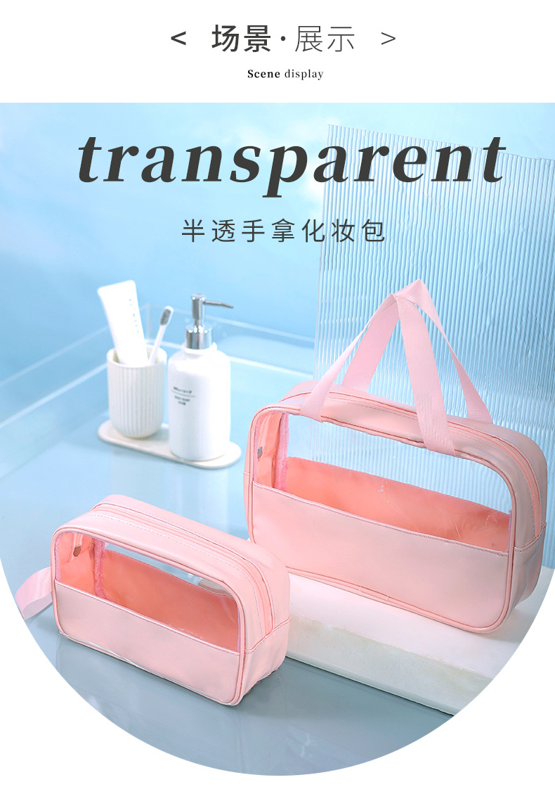 旅行INS风化妆包透明pvc化妆品收纳包时尚防水手提洗漱包批发详情12