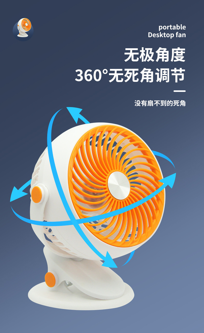Cross-border USB clip fan, desktop fan, dormitory and office dual-purpose plug and charge desktop clip fan, air circulation fan pic 7