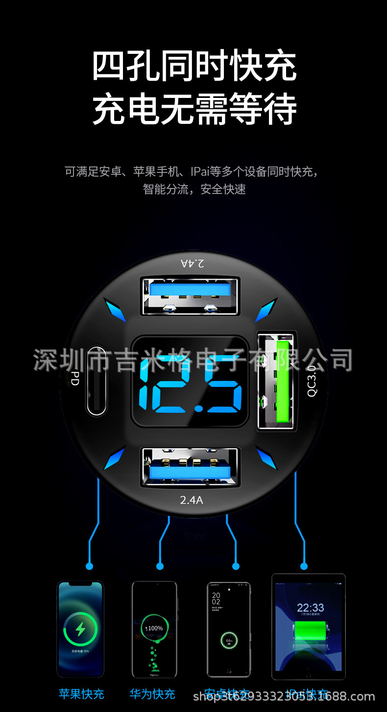 New digital display car charger, 4usb 66W fast charging PD mobile phone charger, one-to-four QC3.0 car charger pic 3