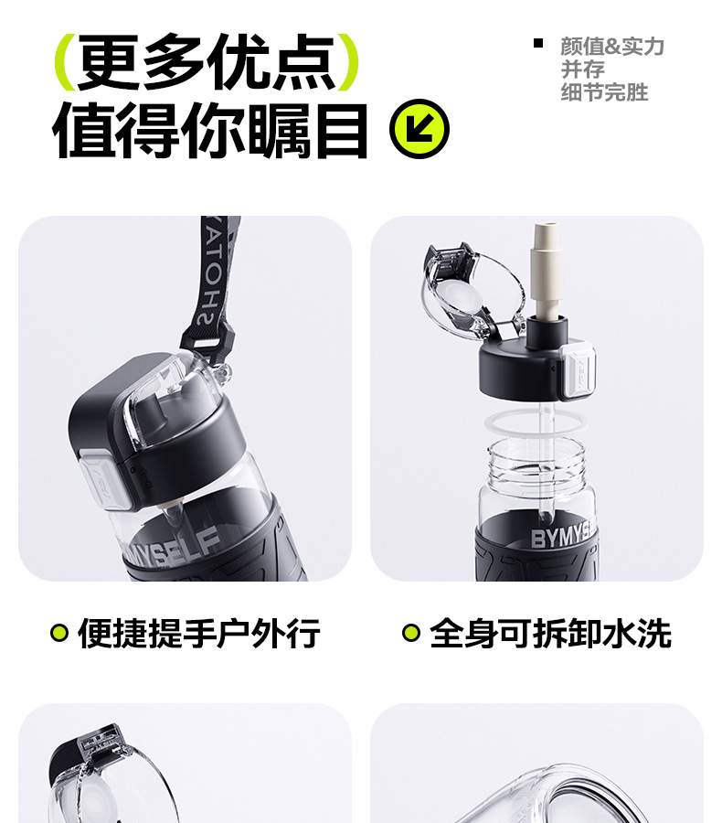 尚泰轻运动塑料水杯2024新款TRITAN材质密封防漏提绳户外便携水杯详情20
