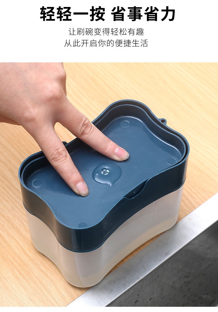 厨房洗洁精-液按压器自动加液按压式自动出液盒百洁布洗碗刷皂液盒详情5