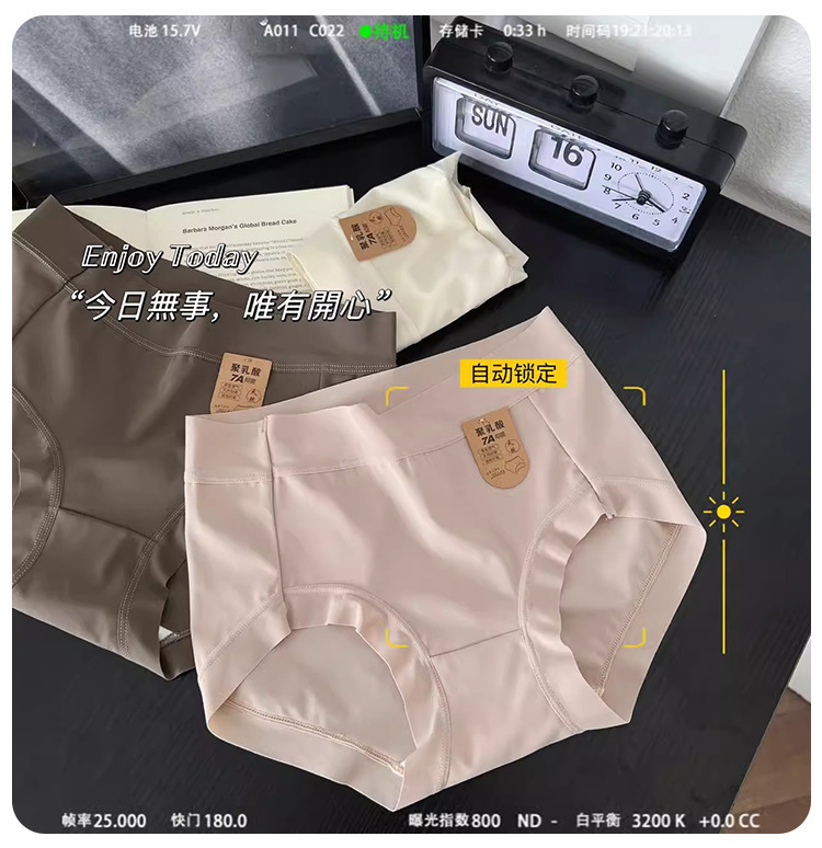 7A抗菌高腰内裤女无痕冰丝聚乳酸内档舒适瑜伽透气女士三角短裤详情15
