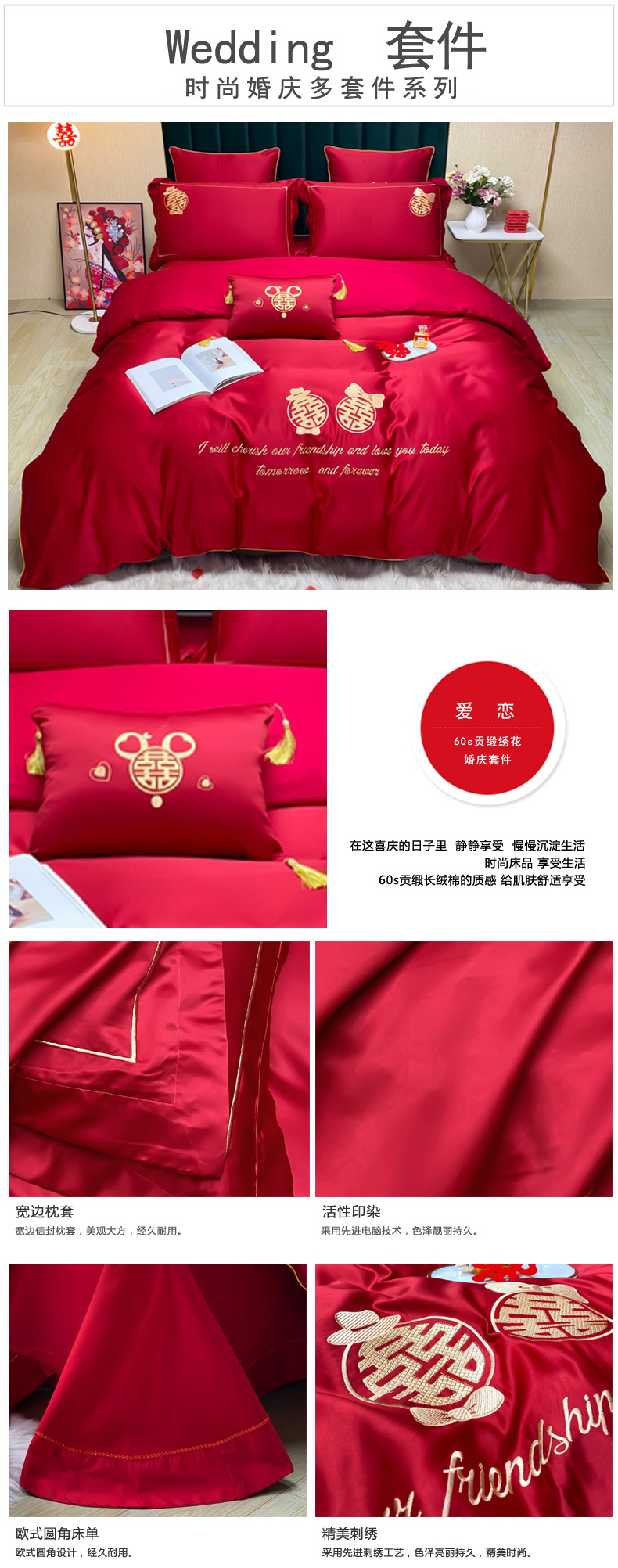 Wedding four-piece set, red pure cotton 100s simple wedding room multi-piece set, big red embroidered wedding and wedding bedding pic 25