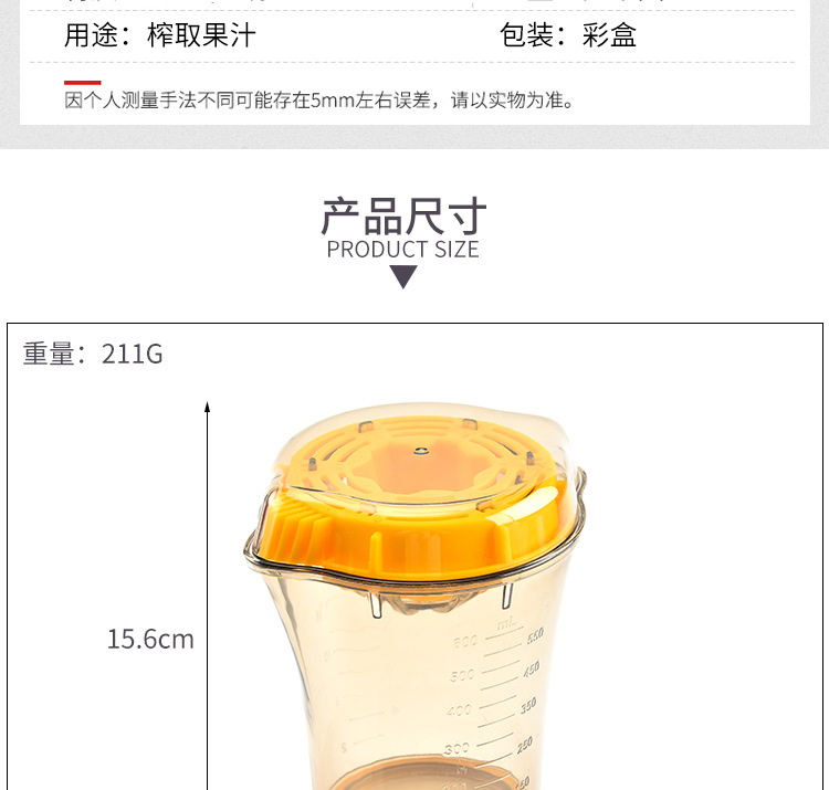 Factory direct sales manual juicer with graduated measuring cup, fruit juicer, simple orange and lemon juicer cup pic 4