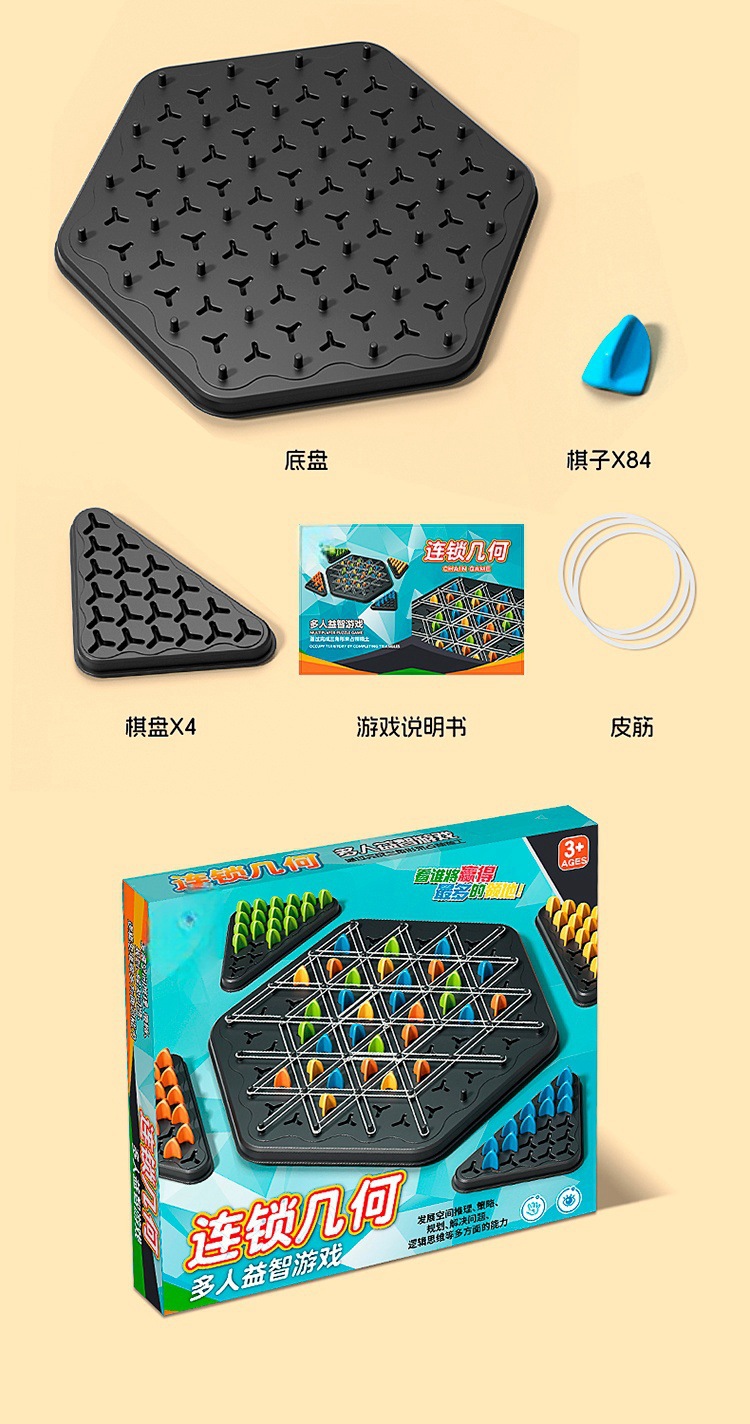 跨境连锁棋桌面益智游戏亲子互动游戏锻炼儿童逻辑思维益智玩具详情12