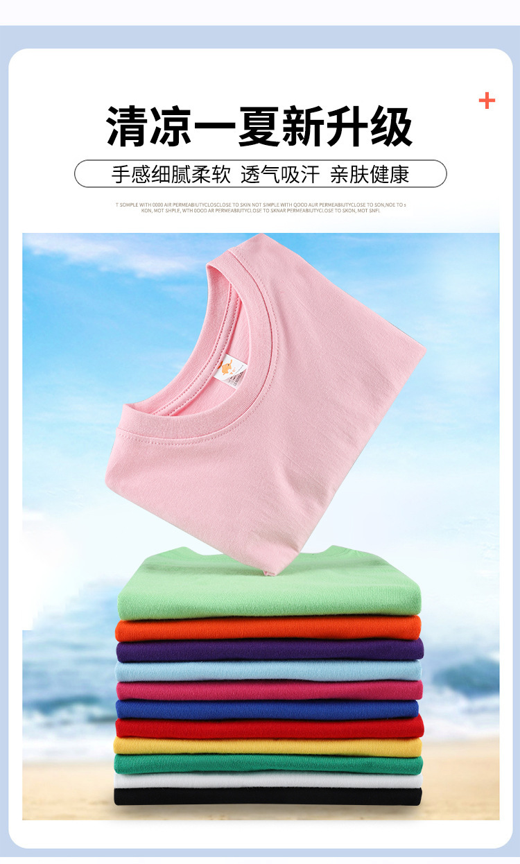 现货180克纯棉中大儿童t恤印字图logo幼儿园纯白色圆领短袖批发夏详情9