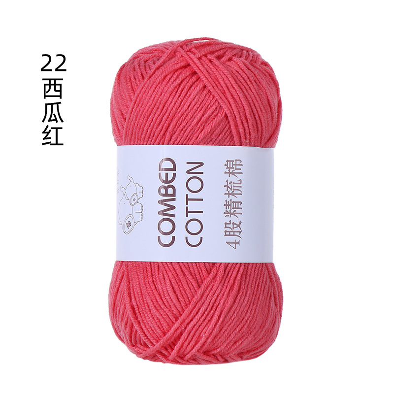 22#西瓜红.png