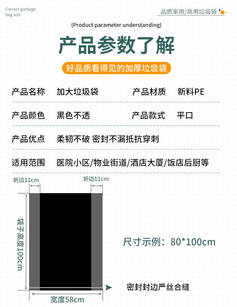 垃圾袋大号黑色酒店工厂物业商场环卫园林学校一次性平口式塑料袋详情4