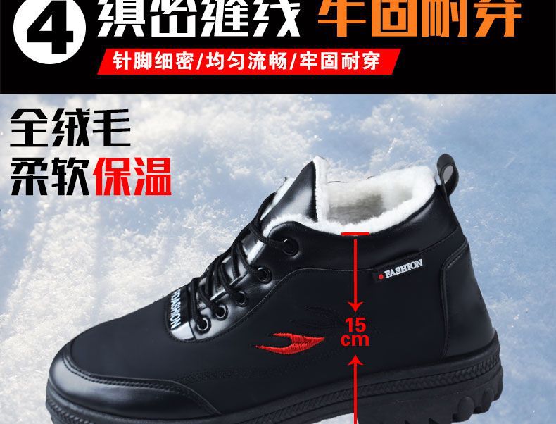冬季男士加绒加厚保暖棉靴东北加厚保暖雪地靴软底防水皮面棉鞋男详情12