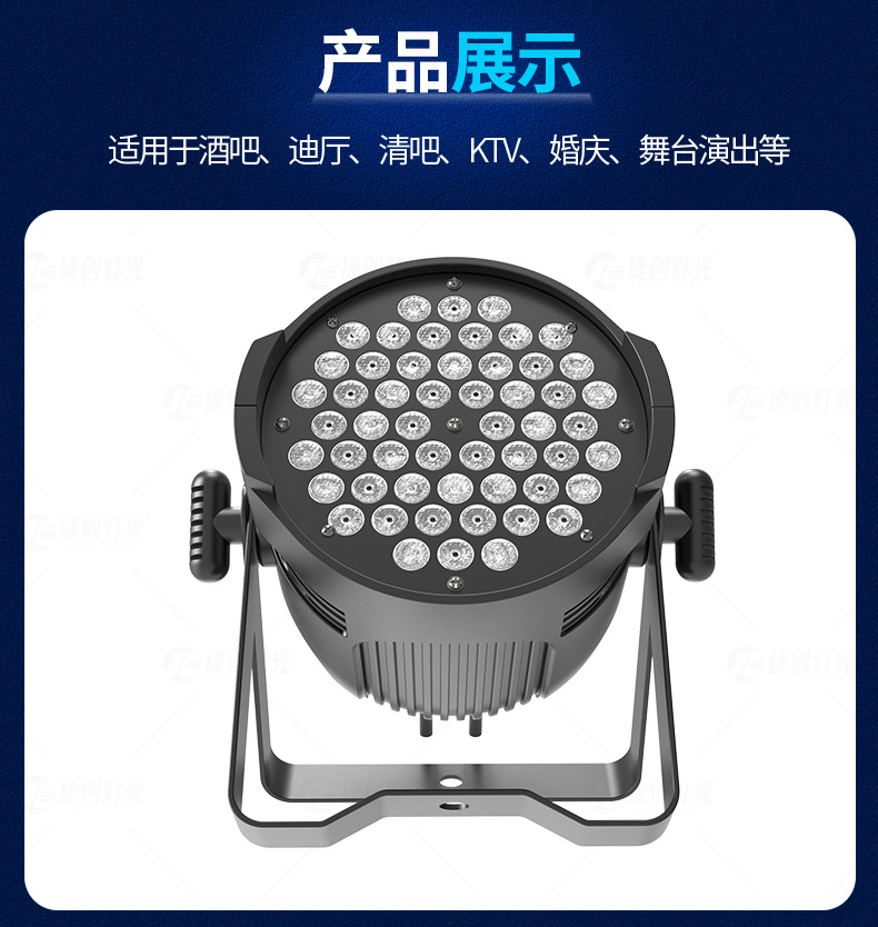 54颗3w帕灯全彩led染色灯婚庆舞蹈室七彩补光氛围灯酒吧舞台灯光详情28