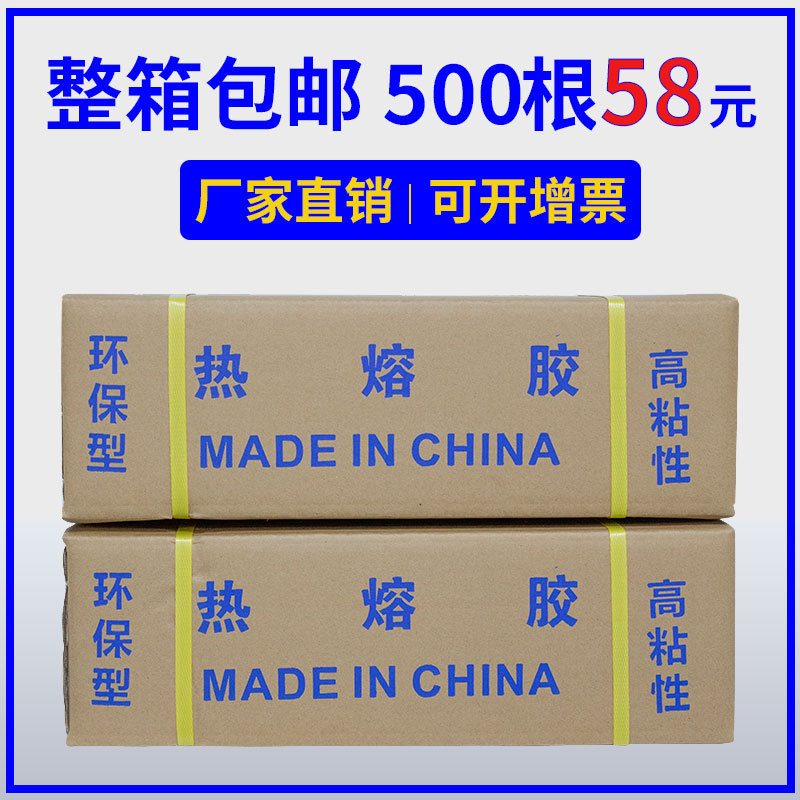 厂家批发热熔胶棒环保透明高粘热容胶棒胶条7mm11mm黄色黑色胶棒详情3