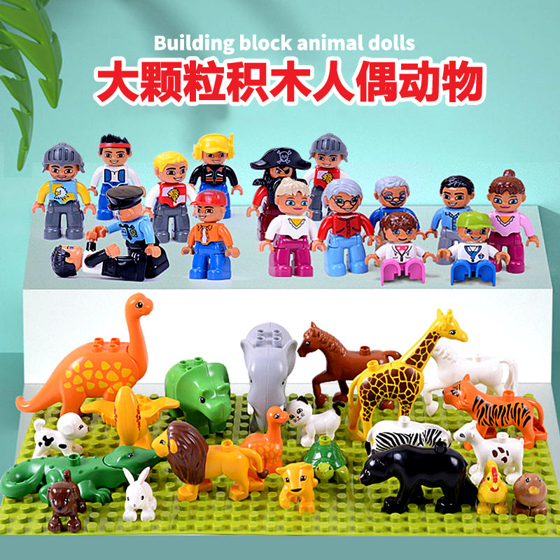 儿童散装积木拼装兼容乐高件大颗粒益智玩具动物人仔底板桌墙批发详情5