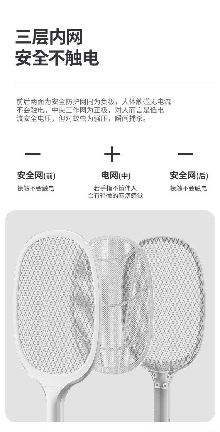 新款充电式家用锂电池电蚊拍自动诱蚊二合一灭蚊灯驱蚊神器苍蝇拍详情7