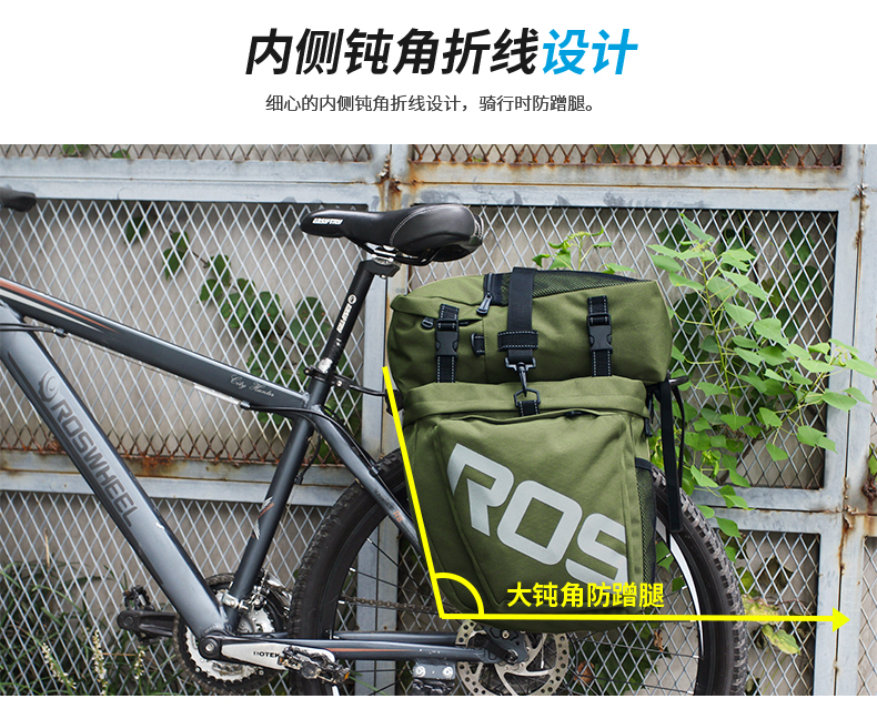 ROSWHEEL乐炫14892 自行车包驮包后货架包山地车三合一川藏线驼包详情7